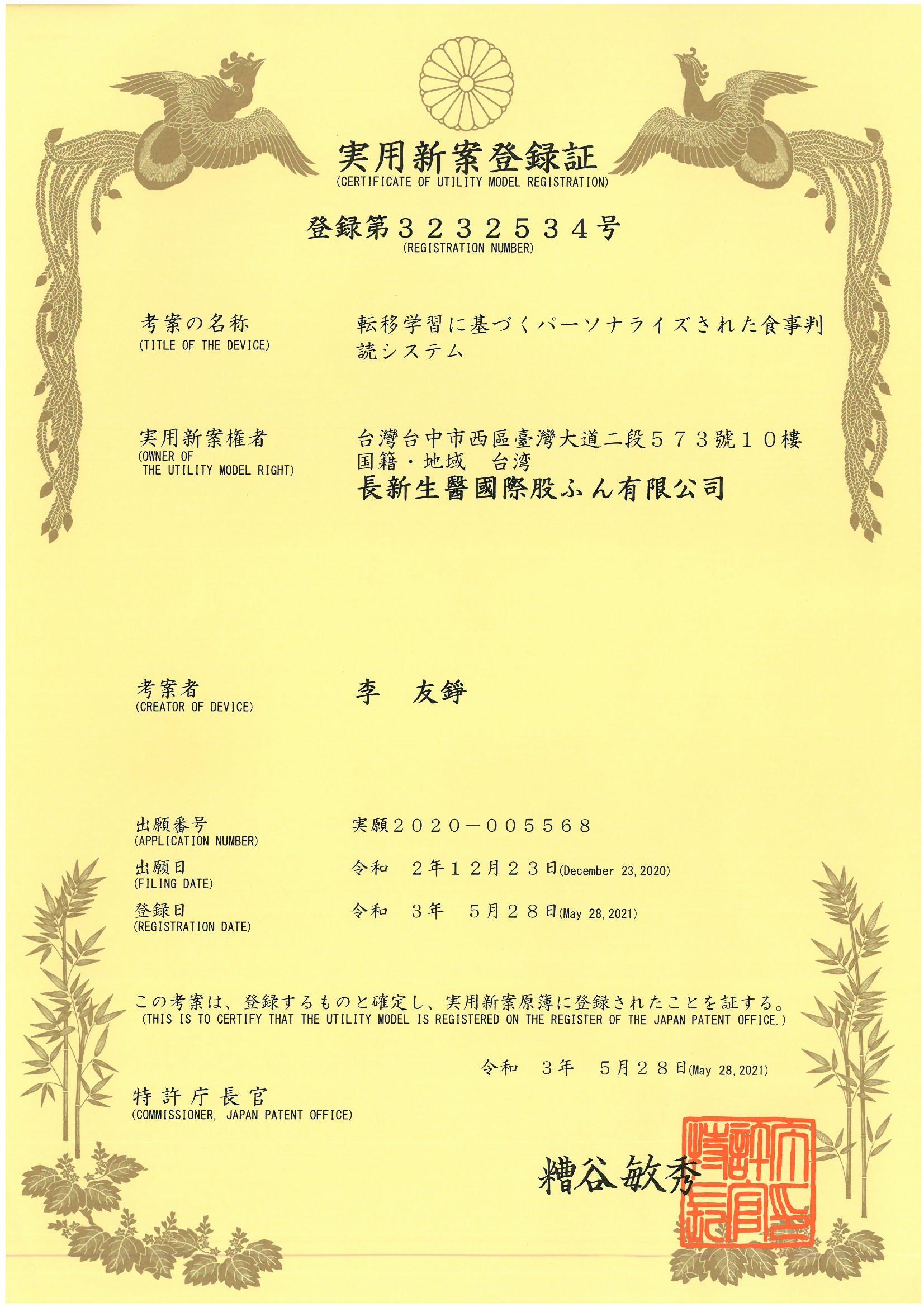 certificate JP image